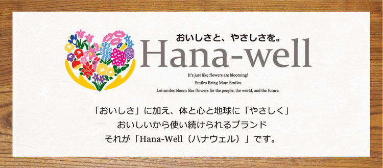 Hana-well