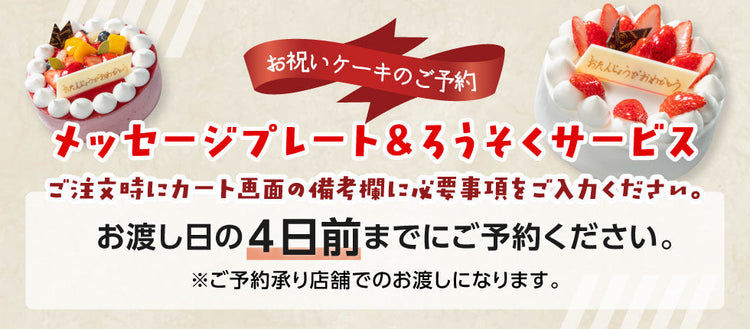 デコレーションケーキ
