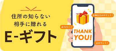 【eギフト】Eギフト商品TEST